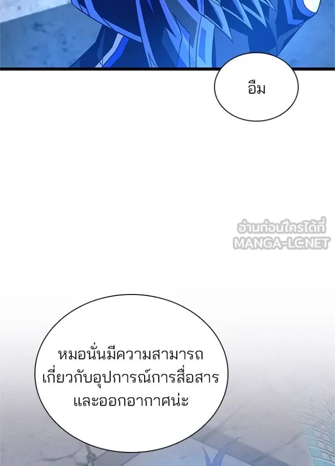 Villain To Kill Chap 169 - Next Chap 170