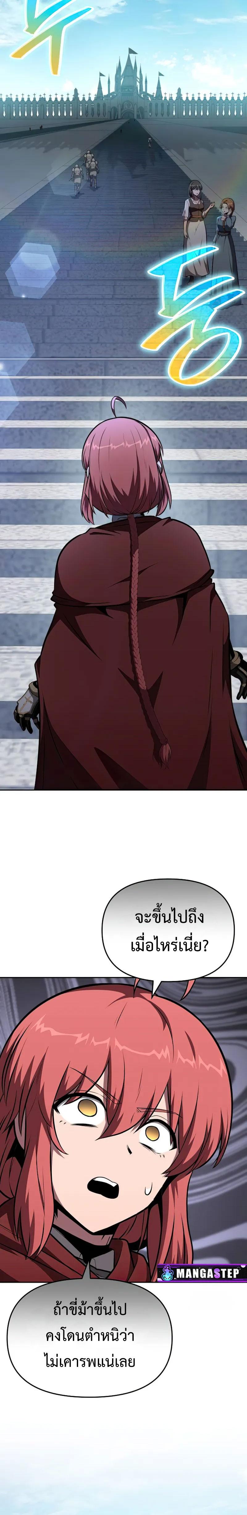 The Knight King Who Returned with a God Chap 95 - Next Chap 96