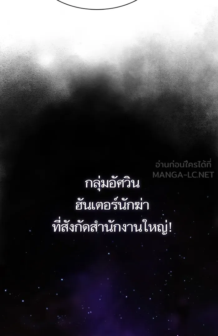 The Tutorial Tower of the Advanced Player – ผู้เล่นขั้นเทพแห่งหอคอยฝึกสอน Chap 45 - Next Chap 46