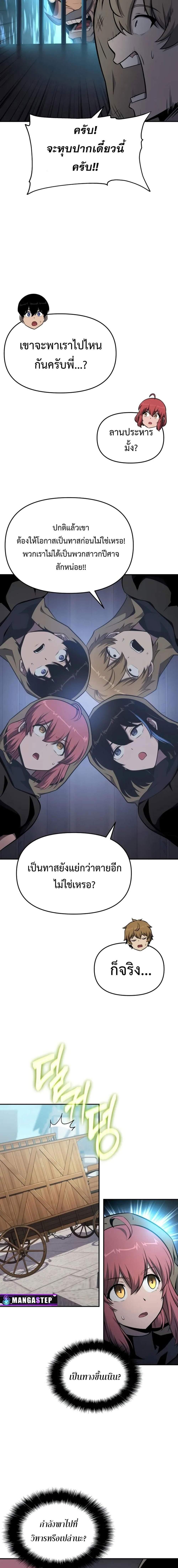 The Knight King Who Returned with a God Chap 97 - Next Chap 98