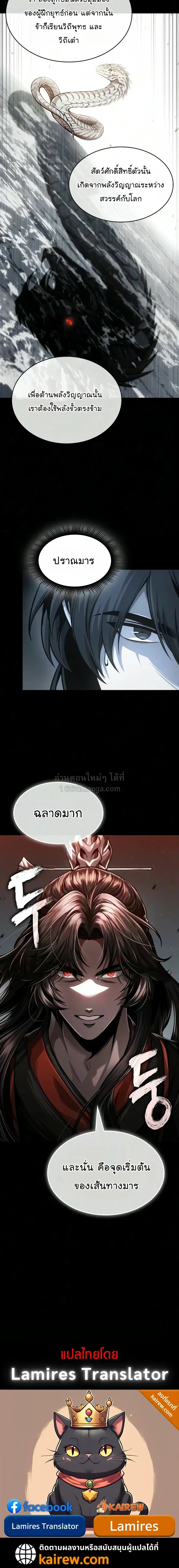 Nano Machine Chap 317 - Next Chap 318