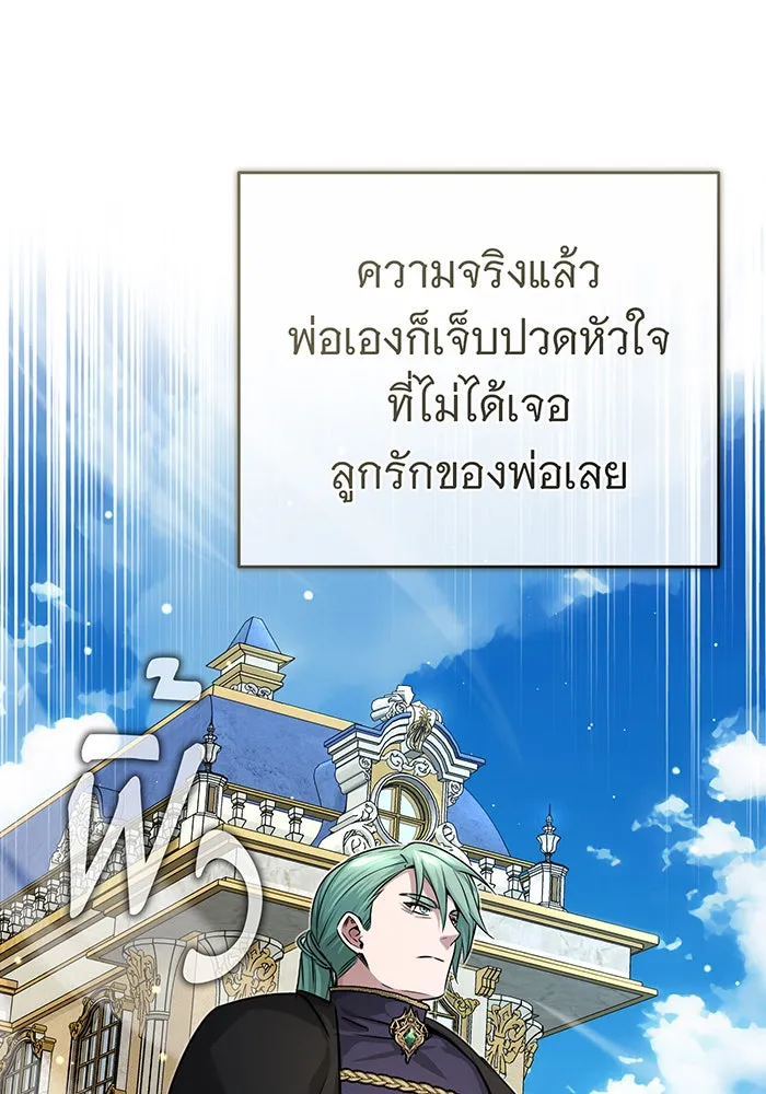 The Dark Magician Transmigrates After 66666 Years – จอมเวทเกิดใหม่ในรอบ 66666 ปี Chap 91 - Next Chap 92