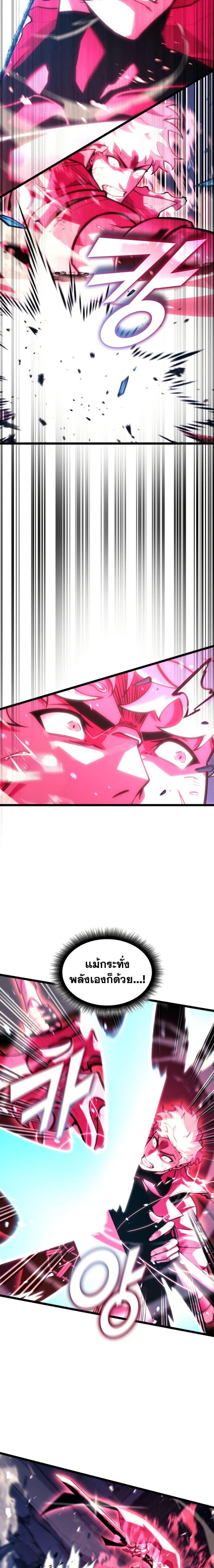 Return of the SSS-Class Ranker Chap 180 - Next Chap 181