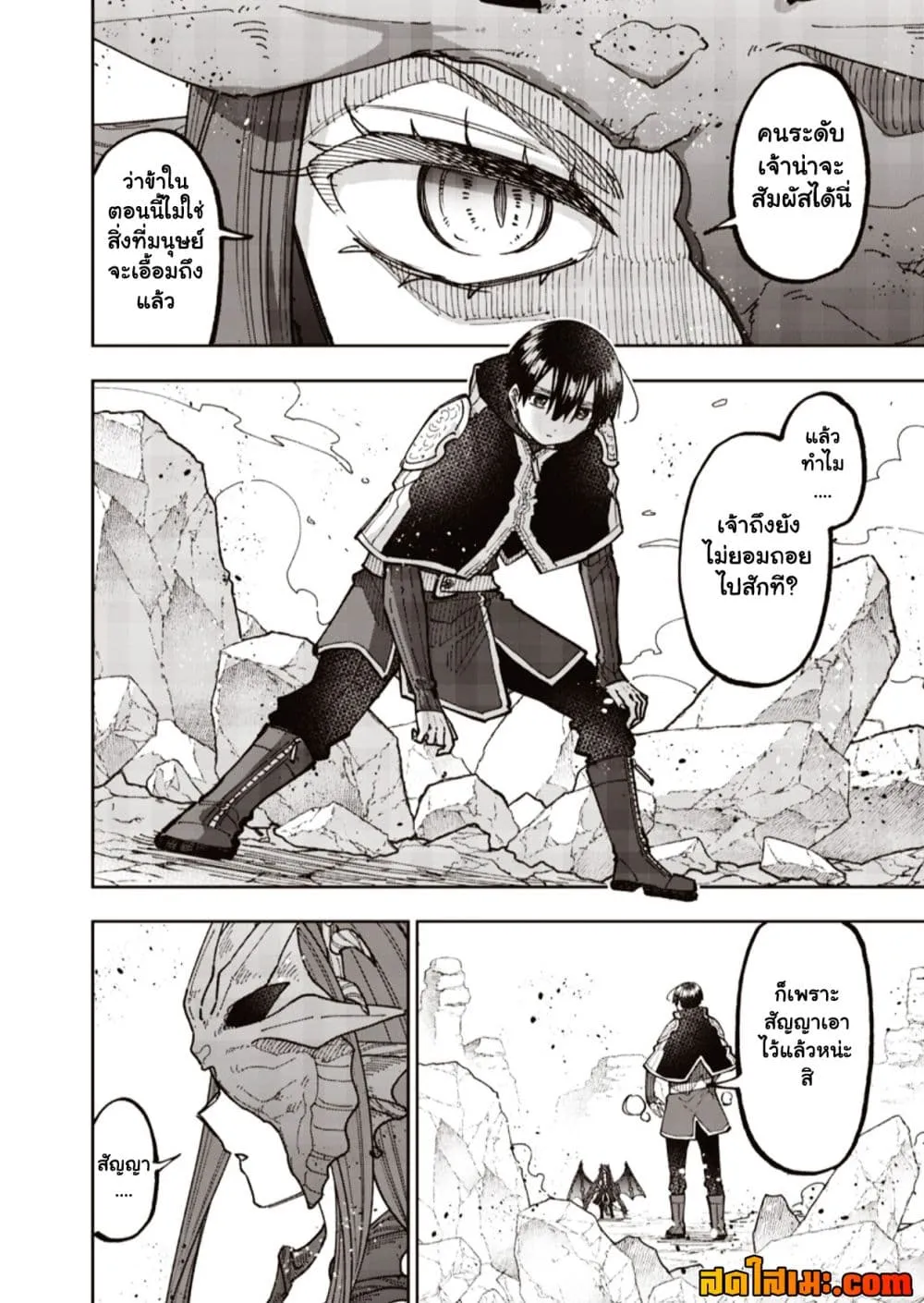 Messiah: Isekai o Sukutta Moto Yuusha ga Mamono no Afureru Genjitsu Sekai o Musou suru Chap 81.1 - Next Chap 82.1