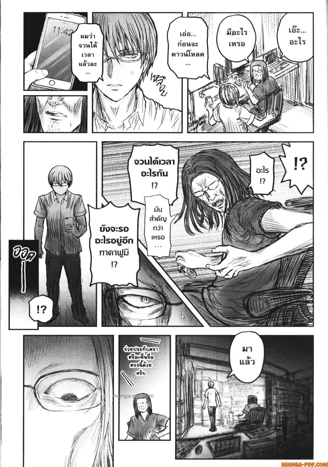 Isekai Ojisan Chap 50 - Next Chap 51