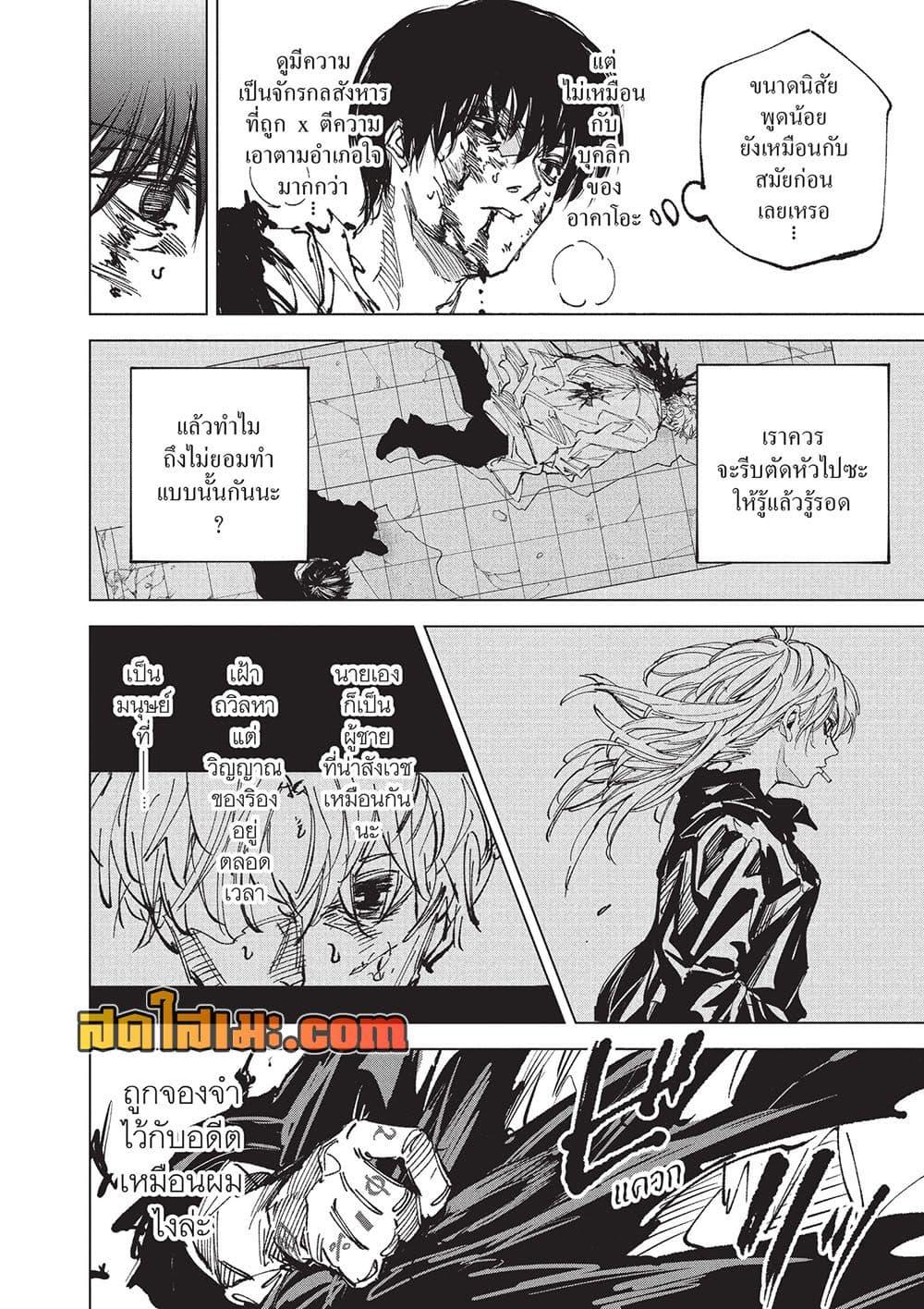 Sakamoto Days Chap 270 - Next Chap 271