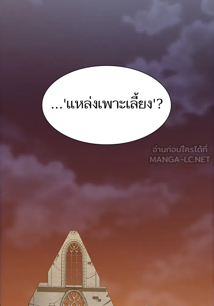The Tutorial Tower of the Advanced Player – ผู้เล่นขั้นเทพแห่งหอคอยฝึกสอน Chap 191 - Next Chap 192