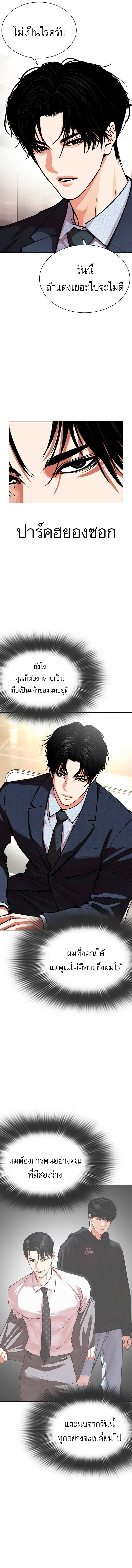 Lookism Chap 554 - Next Chap 555
