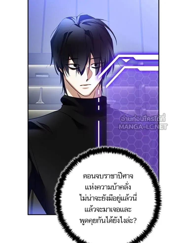 Return to Player Chap 205 - Next Chap 206