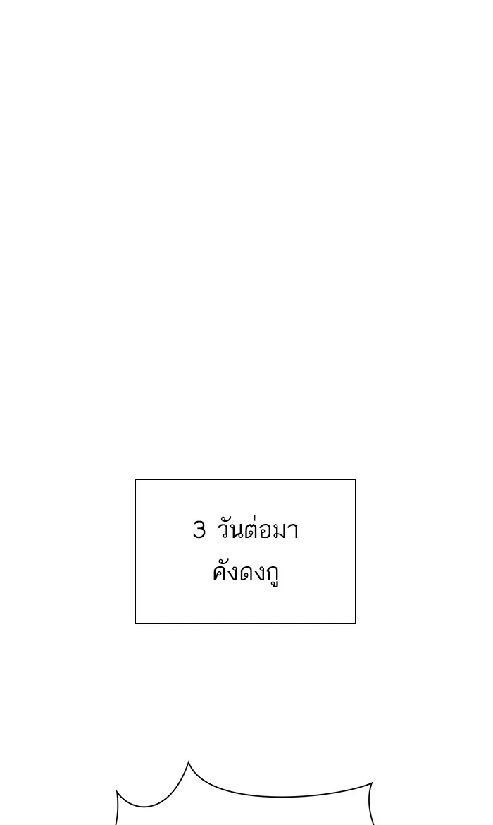 The Tutorial Tower of the Advanced Player – ผู้เล่นขั้นเทพแห่งหอคอยฝึกสอน Chap 53 - Next Chap 54