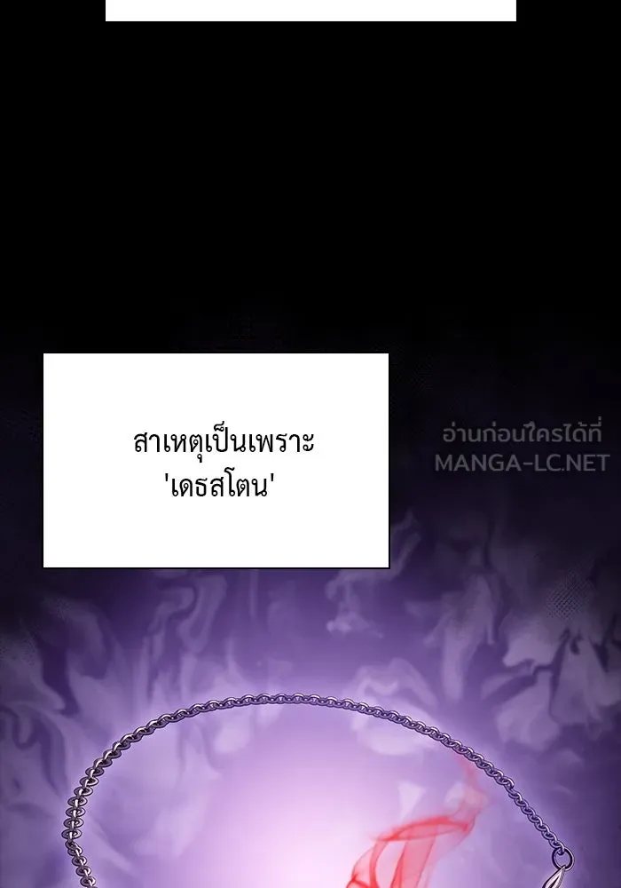 The Regressed Son of a Duke is an Assassin – ลูกชายคนเล็กของดยุกคือมือสังหาร Chap 37 - Next Chap 38