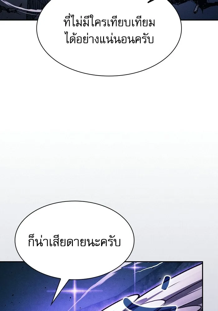 Academy’s Genius Swordmaster – นักดาบอัจฉริยะจากอะคาเดมี Chap 117 - Next Chap 118