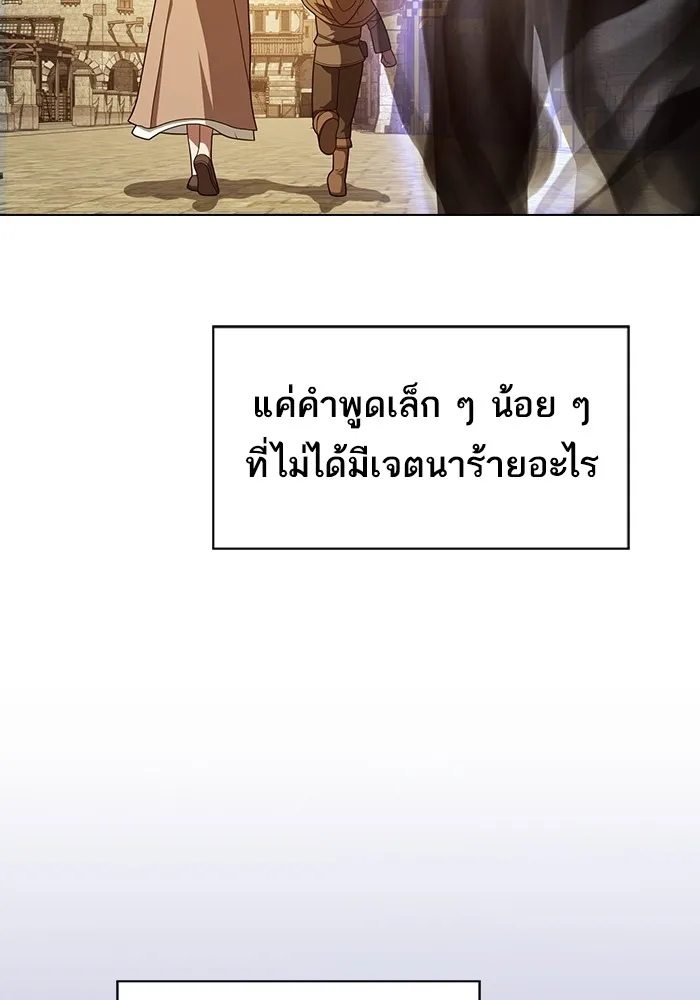 The Tutorial Tower of the Advanced Player – ผู้เล่นขั้นเทพแห่งหอคอยฝึกสอน Chap 216 - Next Chap 217