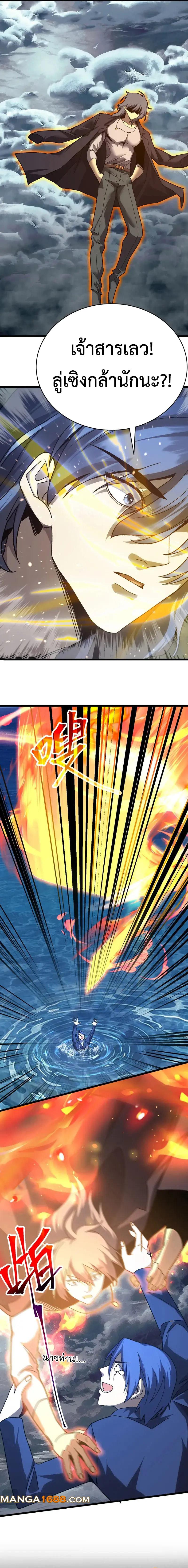 Logging 10,000 Years into the Future Chap 179 - Next Chap 180