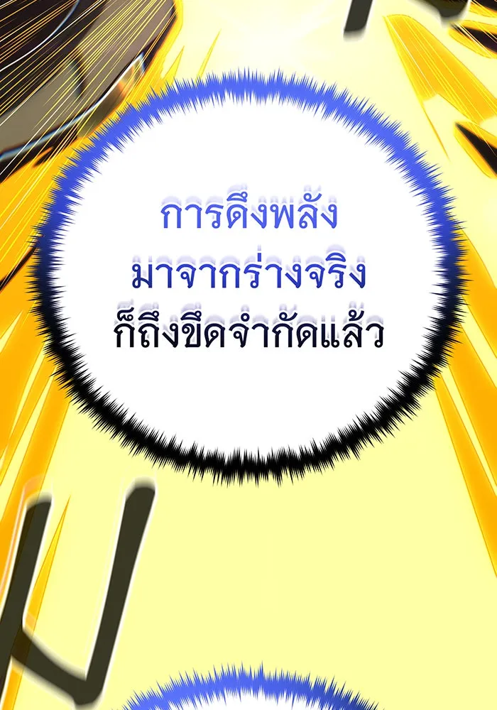 The Dark Magician Transmigrates After 66666 Years – จอมเวทเกิดใหม่ในรอบ 66666 ปี Chap 143 - Next Chap 144