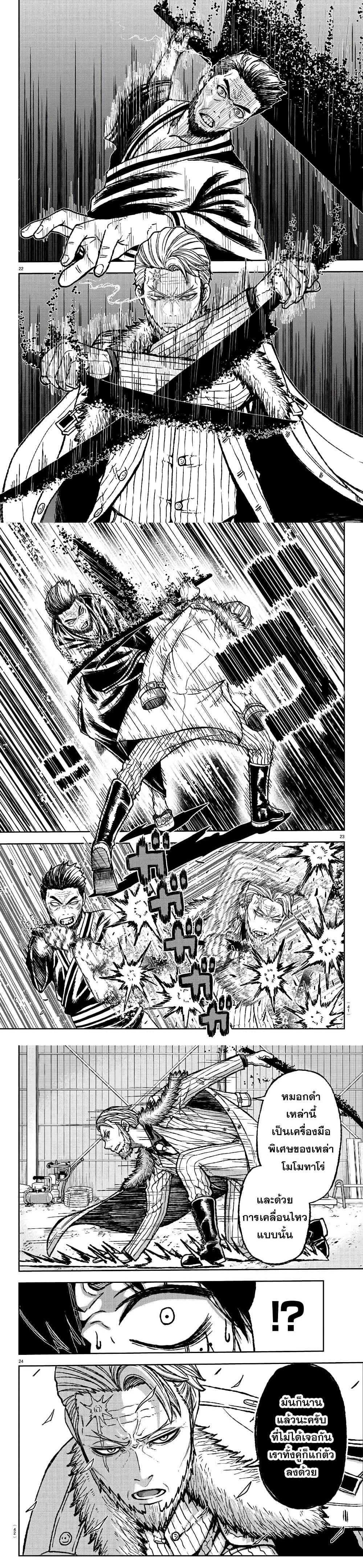 Tougen Anki Chap 1 - Next Chap 2