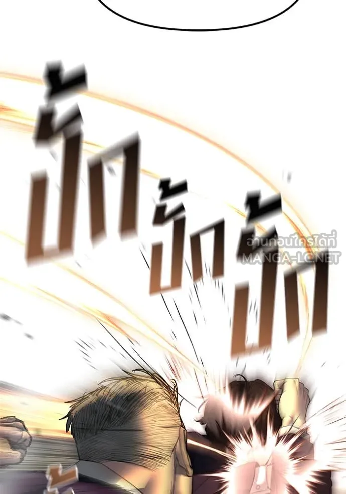 The Bully in Charge Chap 165 - Next Chap 166