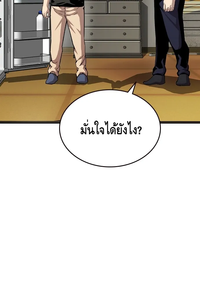 King Game Chap 92 - Next Chap 93