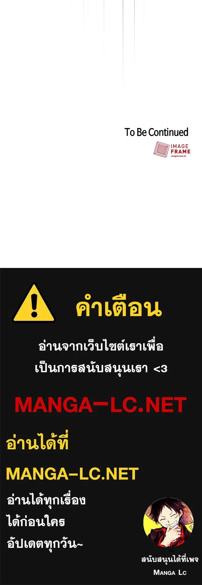 The Tutorial Tower of the Advanced Player – ผู้เล่นขั้นเทพแห่งหอคอยฝึกสอน Chap 16 - Next Chap 17