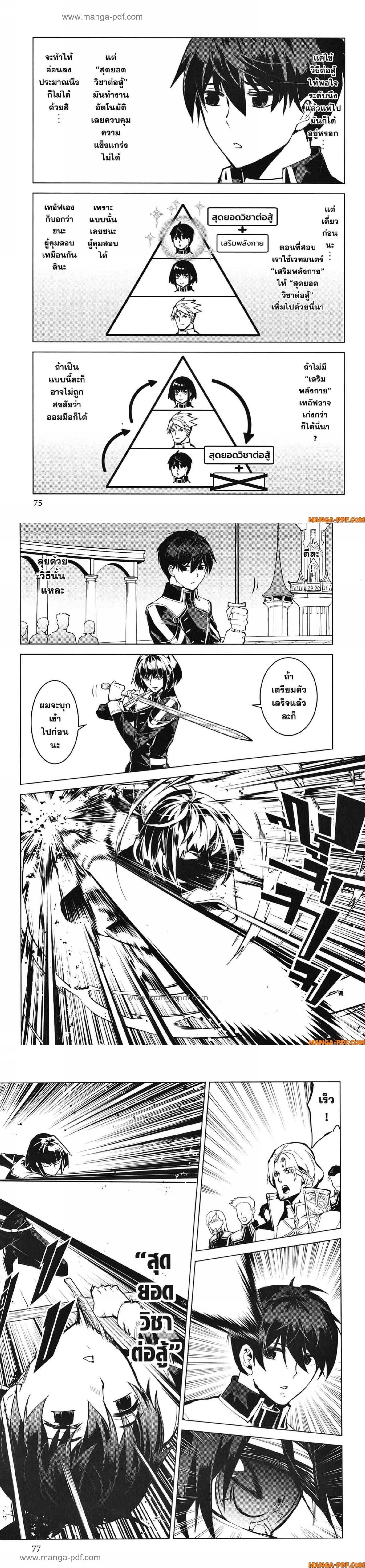 Tensei Kenja no Isekai Life Chap 59 - Next Chap 60
