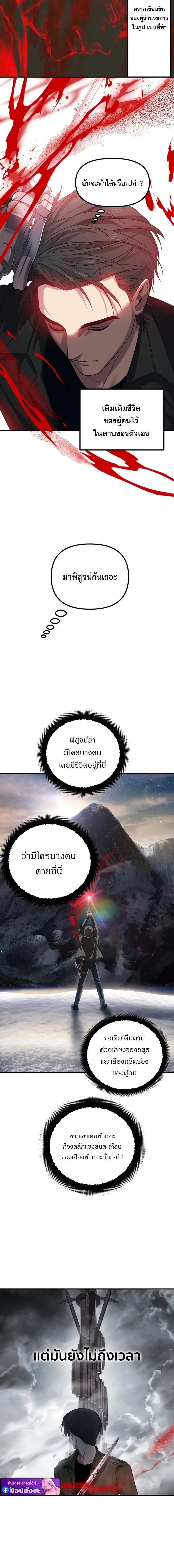 SSS-Class Suicide Hunter Chap 140 - Next Chap 141