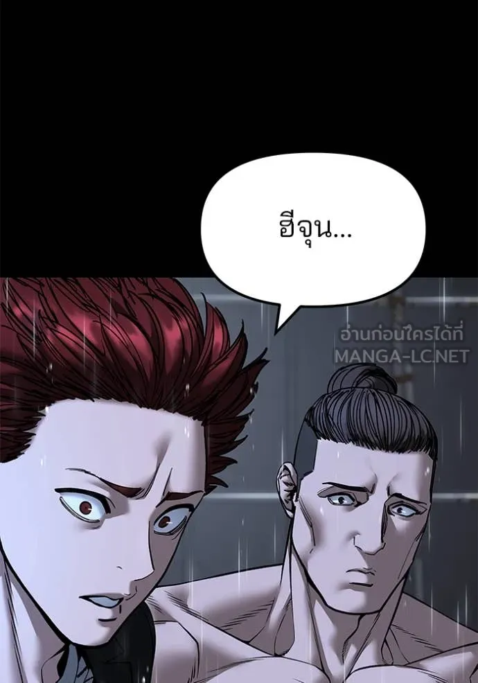 The Bully in Charge Chap 169 - Next Chap 170