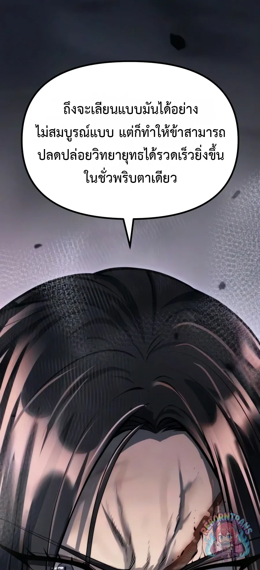 Chronicles of the Demon Faction Chap 171 - Next Chap 172