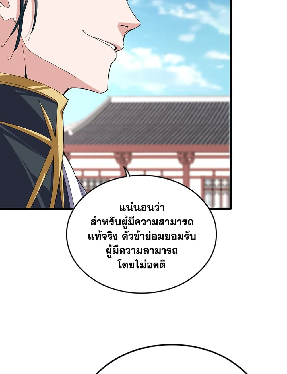 Magic Emperor Chap 905 - Next Chap 906