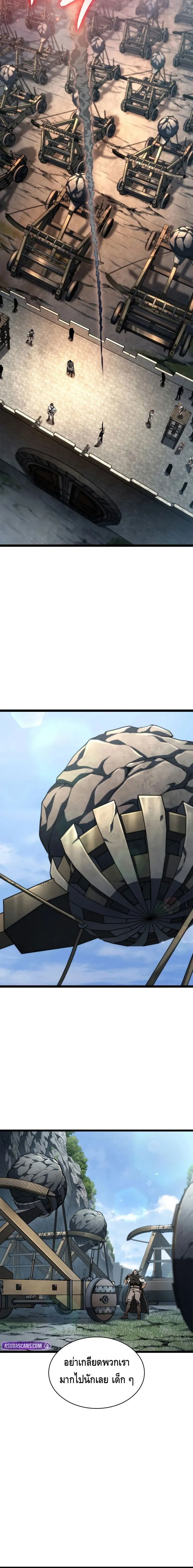 Infinite Mage Chap 128 - Next Chap 129