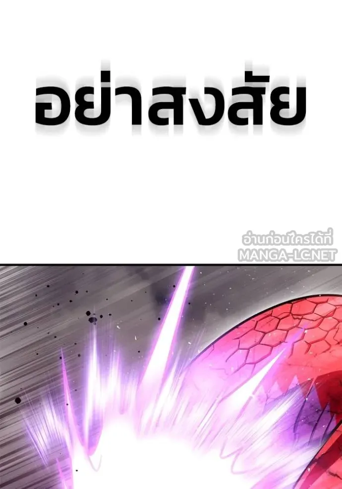 Superhuman Battlefield Chap 141 - Next Chap 142