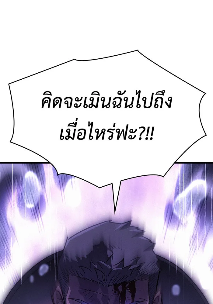 Regressing With the King’s Power – เกิดใหม่พร้อมพลังแห่งราชัน Chap 52 - Next Chap 53