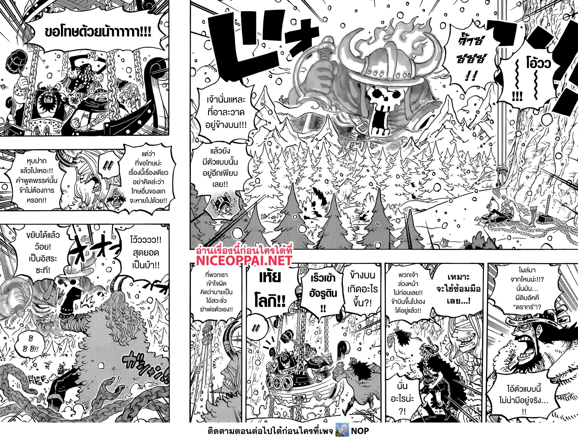 วันพีซ Chap 1171 - Next Chap 1172