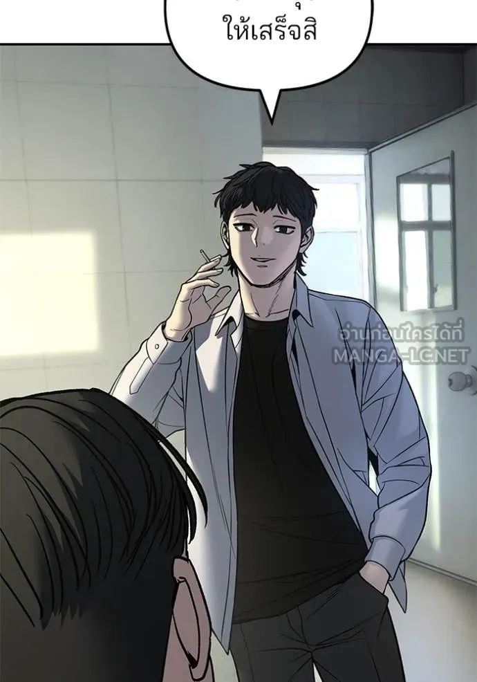 The Bully in Charge Chap 172 - Next Chap 173