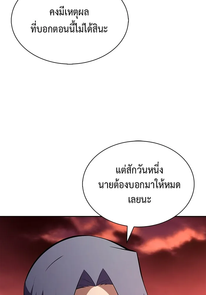 The Regressed Son of a Duke is an Assassin – ลูกชายคนเล็กของดยุกคือมือสังหาร Chap 58 - Next Chap 59