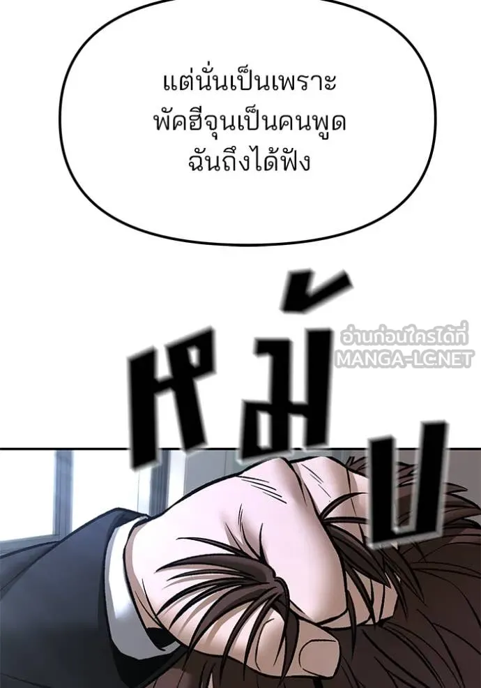 The Bully in Charge Chap 170 - Next Chap 171