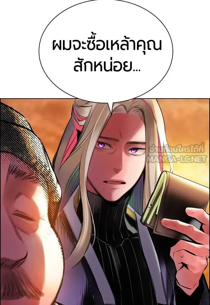 Jungle Juice Chap 148 - Next Chap 149