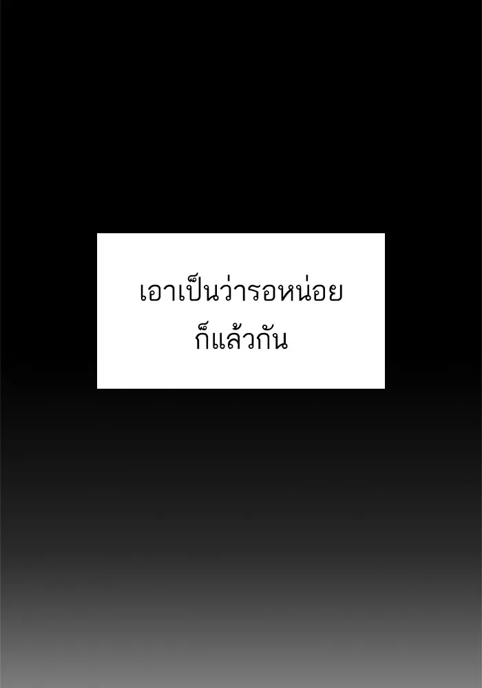 The Tutorial Tower of the Advanced Player – ผู้เล่นขั้นเทพแห่งหอคอยฝึกสอน Chap 118 - Next Chap 119