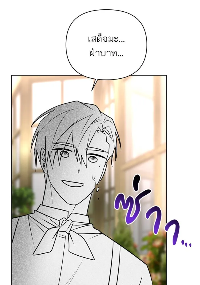 The Academy Is Doomed Chap 57 - Next Chap 58