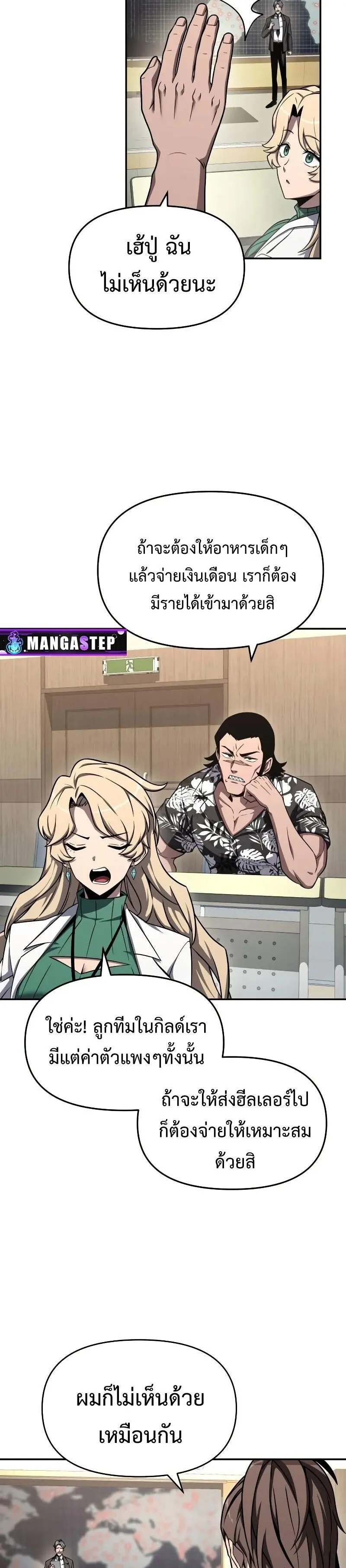 The Knight King Who Returned with a God Chap 116 - Next Chap 117