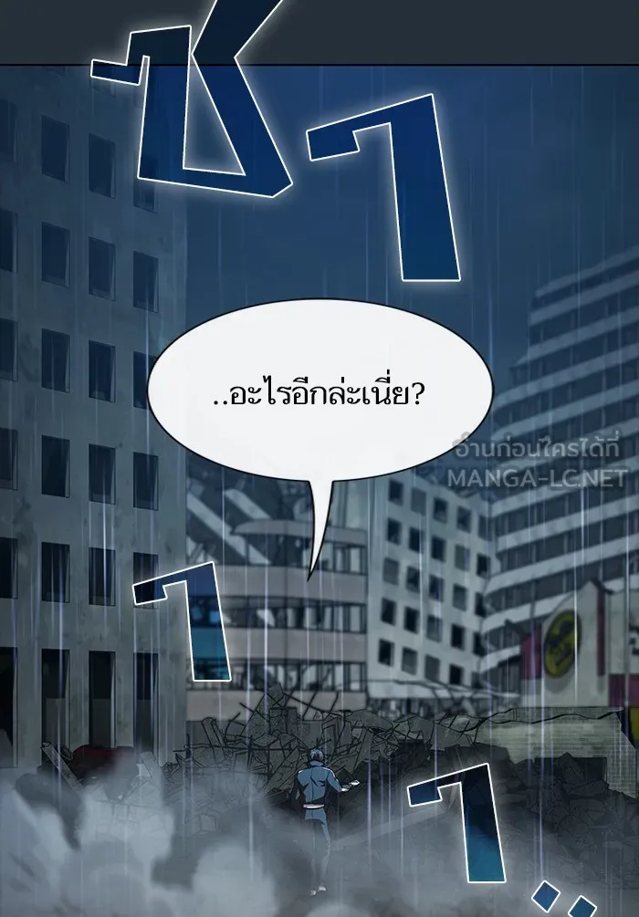 The Tutorial Tower of the Advanced Player – ผู้เล่นขั้นเทพแห่งหอคอยฝึกสอน Chap 87 - Next Chap 88