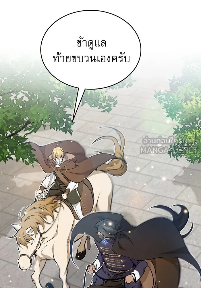 The Dark Magician Transmigrates After 66666 Years – จอมเวทเกิดใหม่ในรอบ 66666 ปี Chap 31 - Next Chap 32