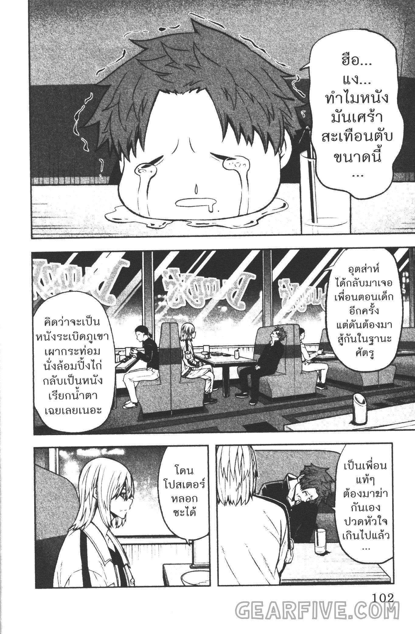 Tougen Anki Chap 38 - Next Chap 39