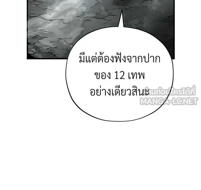 The Dark Magician Transmigrates After 66666 Years – จอมเวทเกิดใหม่ในรอบ 66666 ปี Chap 107 - Next Chap 108