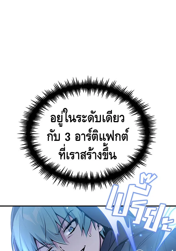 The Dark Magician Transmigrates After 66666 Years – จอมเวทเกิดใหม่ในรอบ 66666 ปี Chap 52 - Next Chap 53