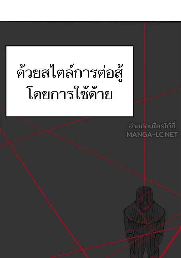 Reality Quest Chap 164.6 - Next Chap 165.6