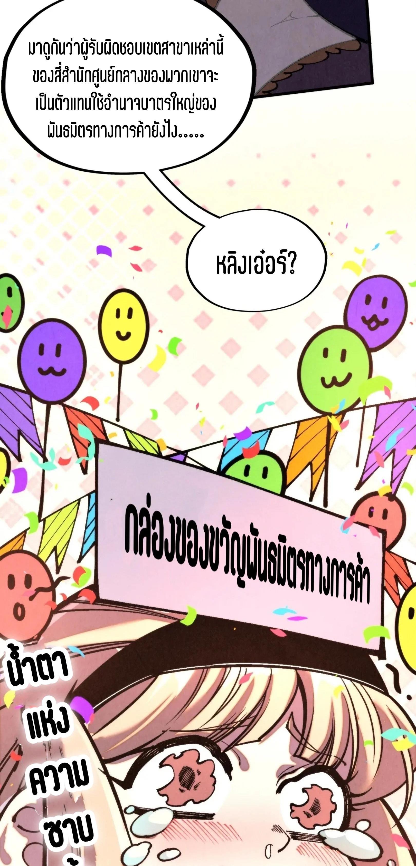 The Eternal Supreme Chap 315 - Next Chap 316