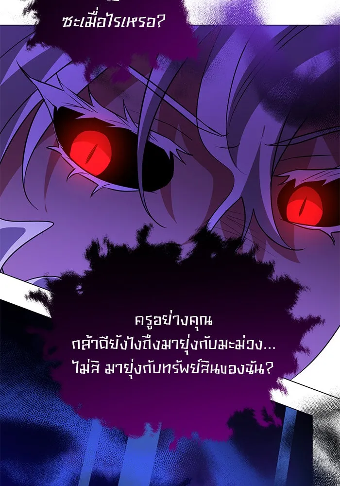 The Academy Is Doomed Chap 59 - Next Chap 60