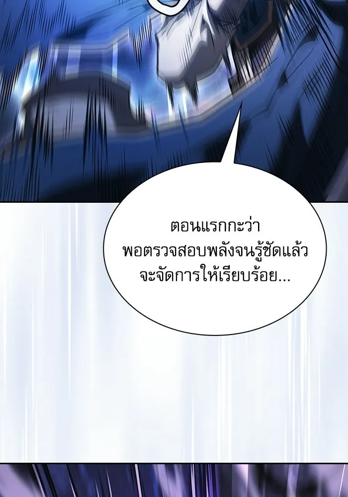 Academy’s Genius Swordmaster – นักดาบอัจฉริยะจากอะคาเดมี Chap 145 - Next Chap 146