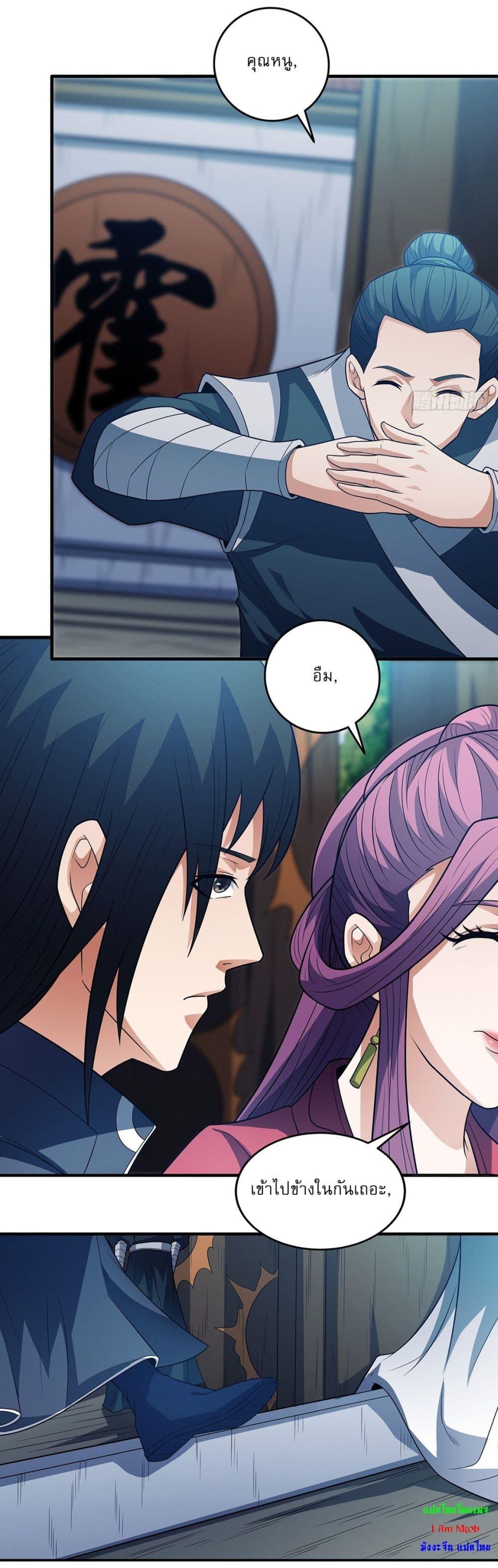 God of Martial Arts Chap 671 - Next Chap 672