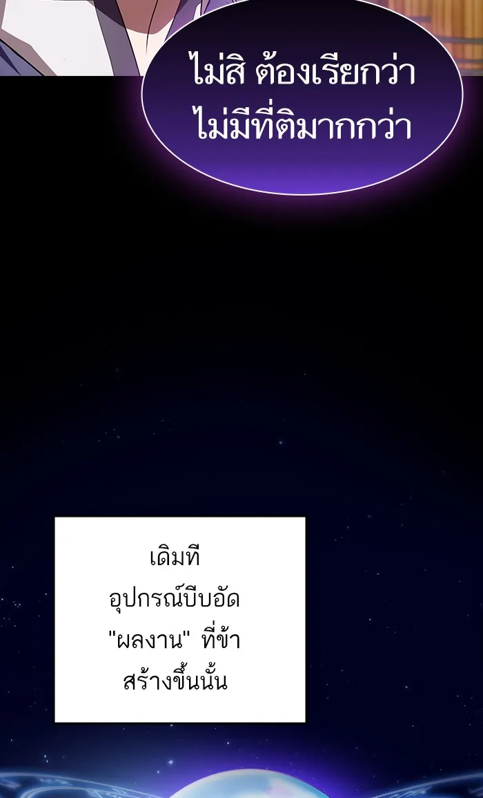 The Tutorial Tower of the Advanced Player – ผู้เล่นขั้นเทพแห่งหอคอยฝึกสอน Chap 104 - Next Chap 105